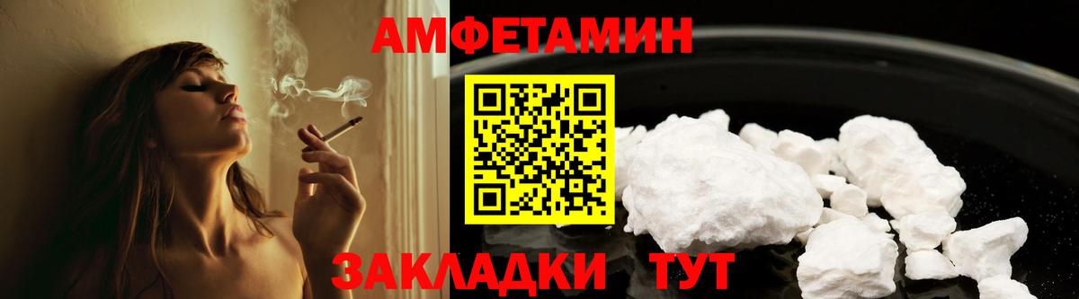 АМФ Розовый Симферополь