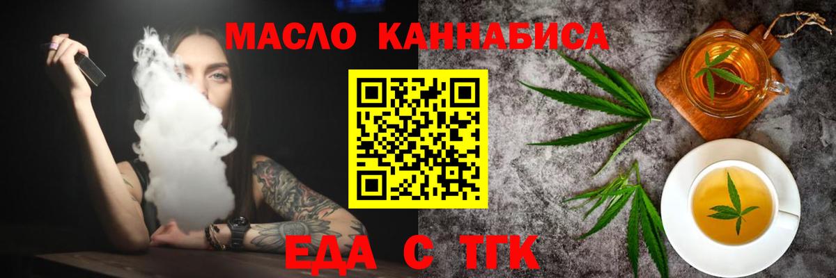 Печенье с ТГК конопля  Вход с VPN  Симферополь 