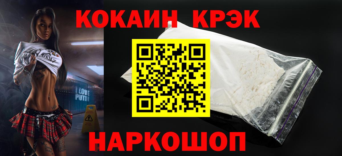 КОКАИН Fish Scale  Вход с VPN  Симферополь 