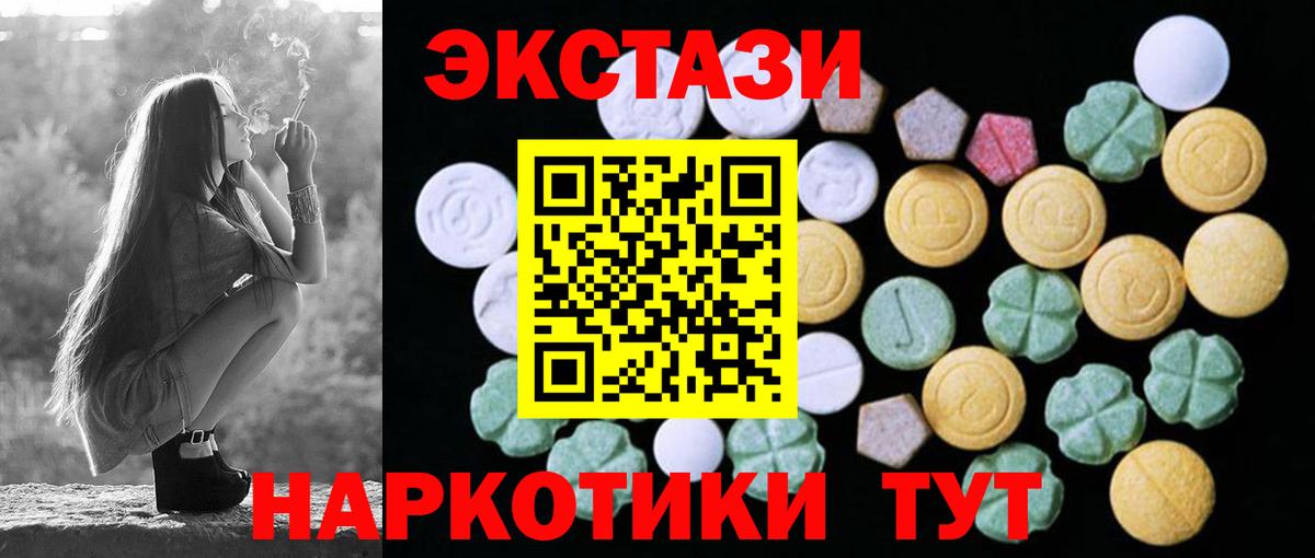 Ecstasy mix Симферополь