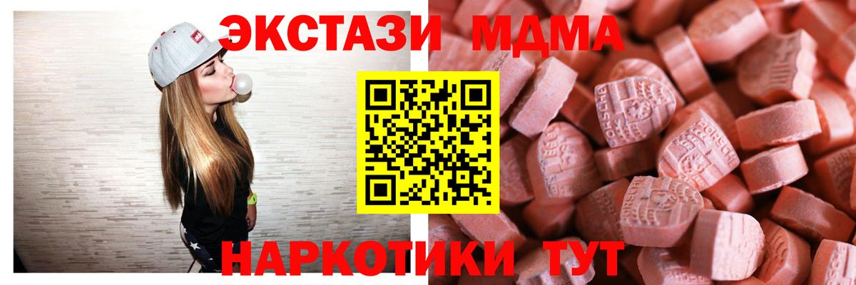 Симферополь  Ecstasy 280 MDMA  Вход с VPN  Ecstasy VHQ 