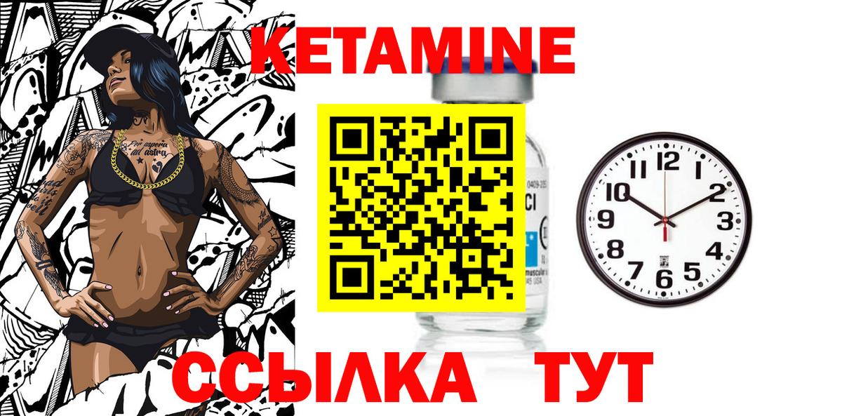 Кетамин ketamine Симферополь