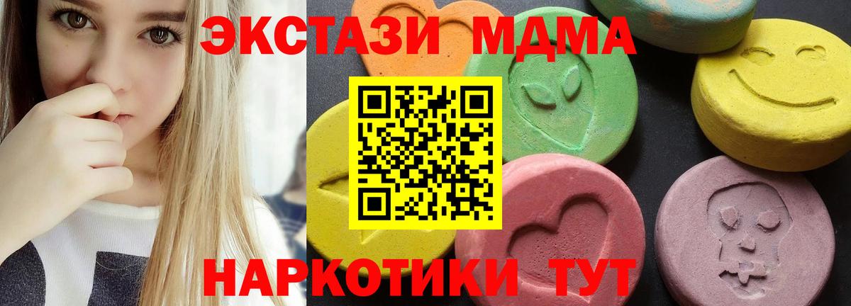 MDMA молли Симферополь