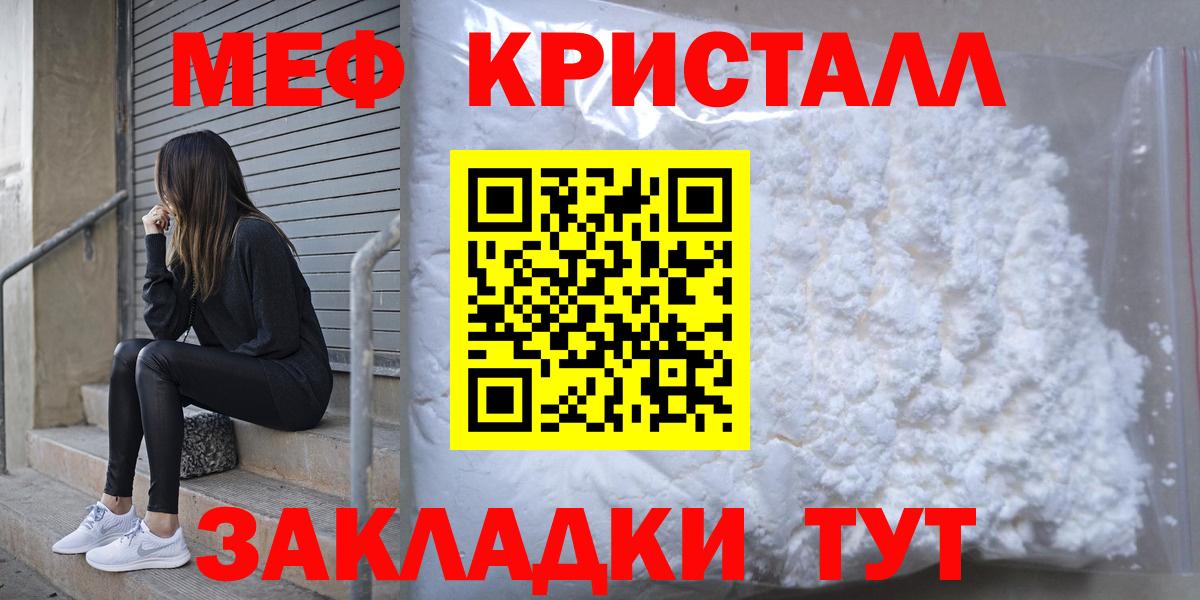 Симферополь  Мефедрон  МЯУ-МЯУ мяу мяу  Вход с VPN  МЕФ mephedrone 
