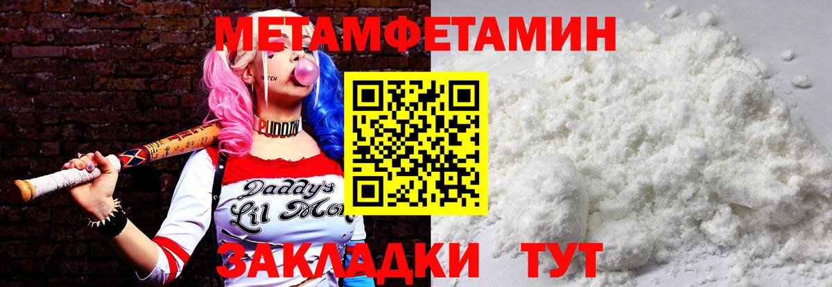 МЕТАМФЕТАМИН кристалл Симферополь