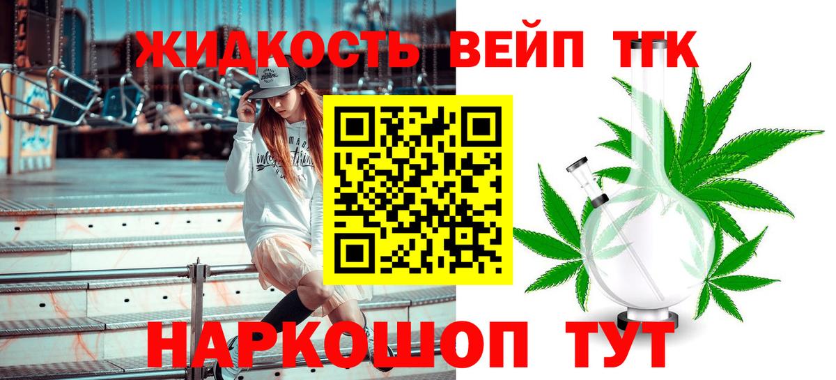 ТГК вейп Симферополь