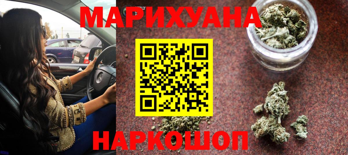 МАРИХУАНА THC 21% Симферополь